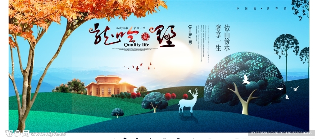 地产广告
