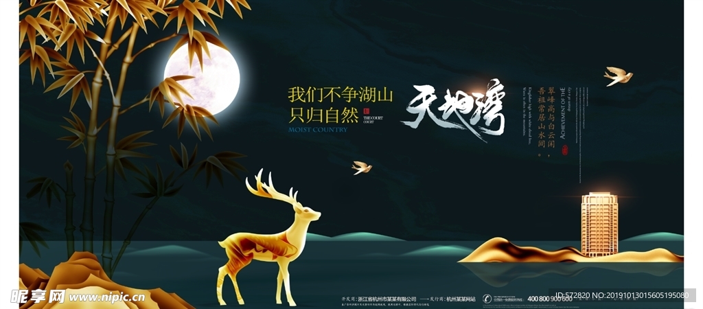 地产广告