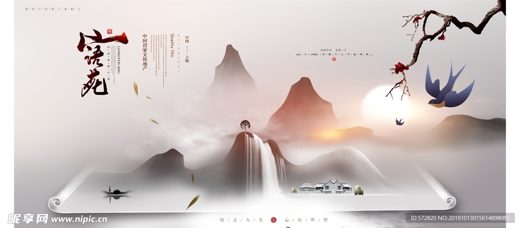 地产广告