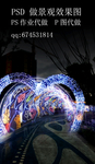 彩虹桥 P图处理 LED发光桥