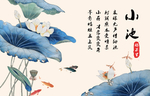 小池配图