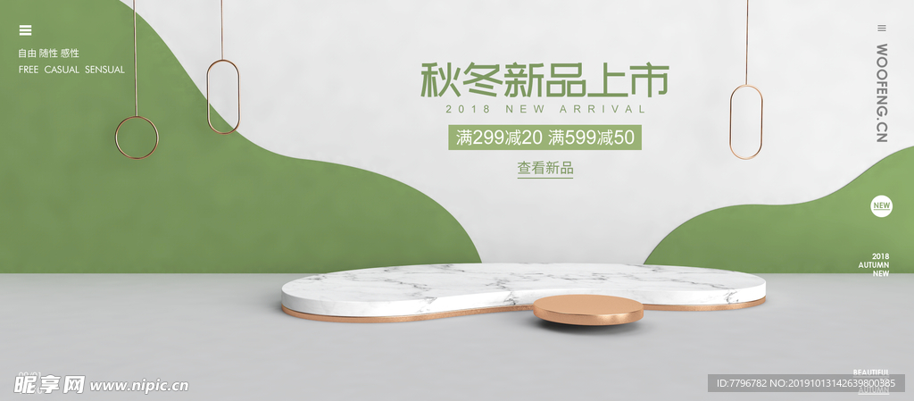 化妆品海报