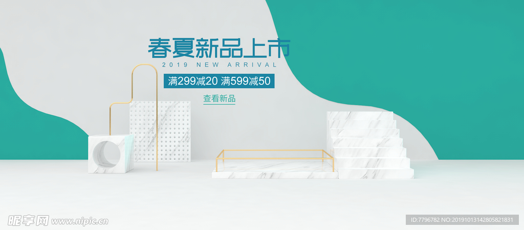 家居海报
