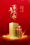 白酒