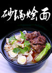 菜品 海报