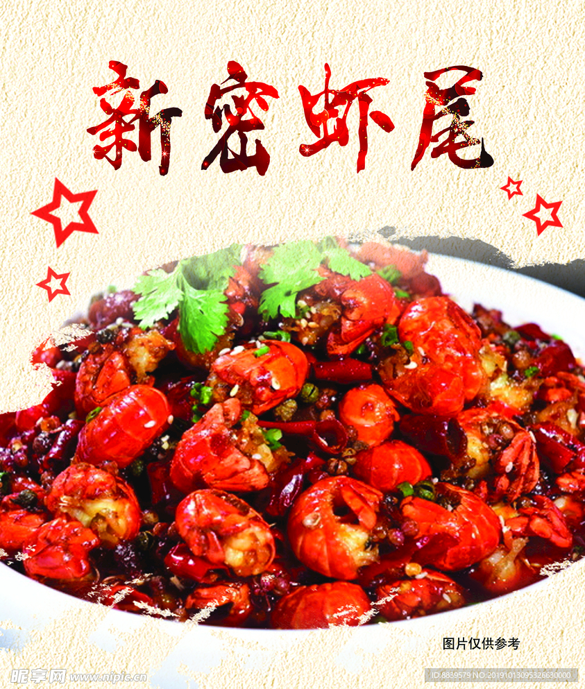 灯片 菜品