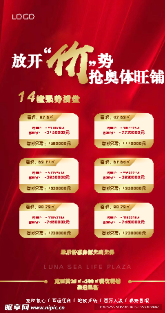 特价房