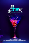 酒吧彩页