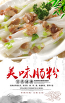 肠粉