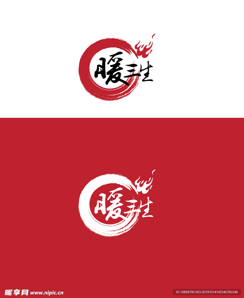 燃煤企业标识设计