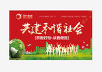 和谐社会公益广告