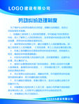 劳动纠纷处理制度
