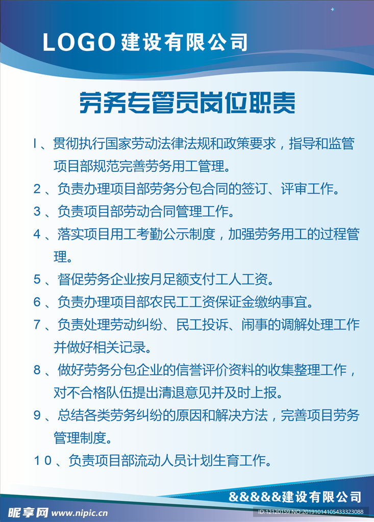 劳动纠纷处理制度