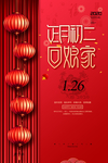 鼠年海报