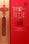 鼠年海报