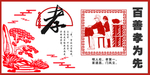 校园浮雕