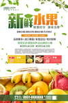 新鲜水果