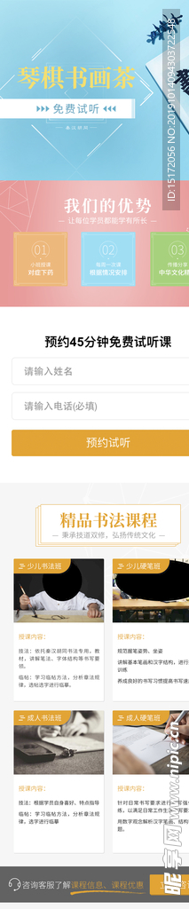 书法课程