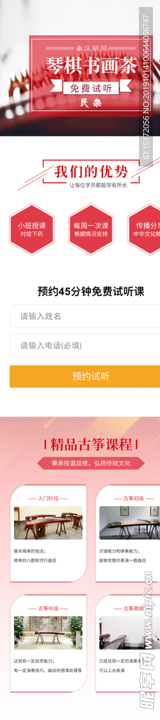 古筝课程