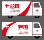 红十字救援车辆