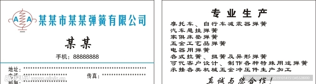弹簧