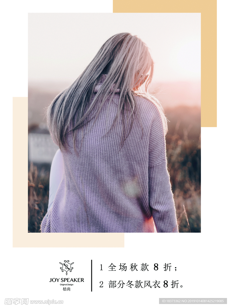 服装