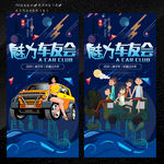 车友会
