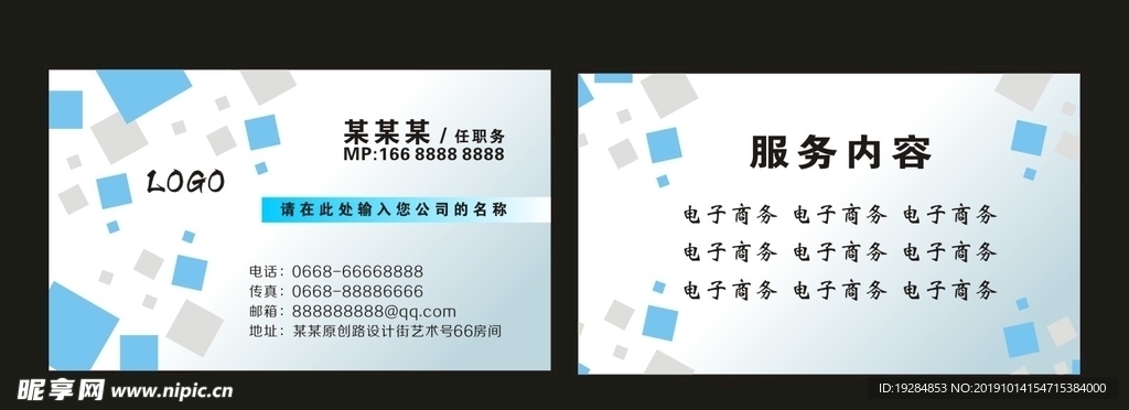 蓝色科技名片