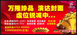 房产灯布