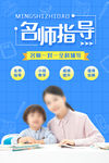名师指导