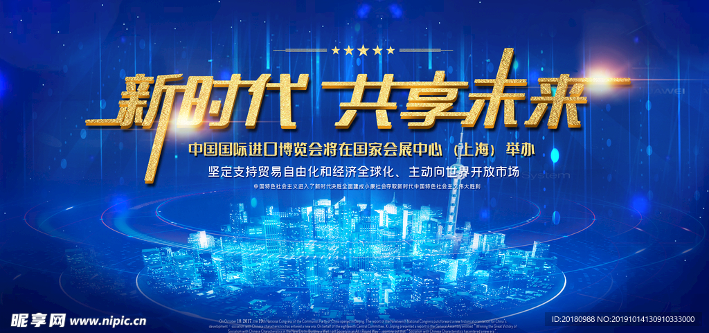 科技会议