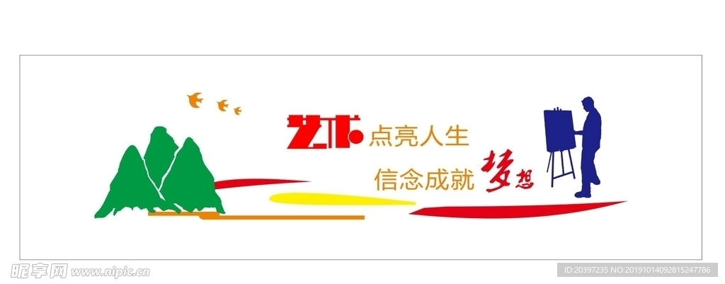 美术教室展示墙