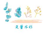 矢量AI水彩叶子