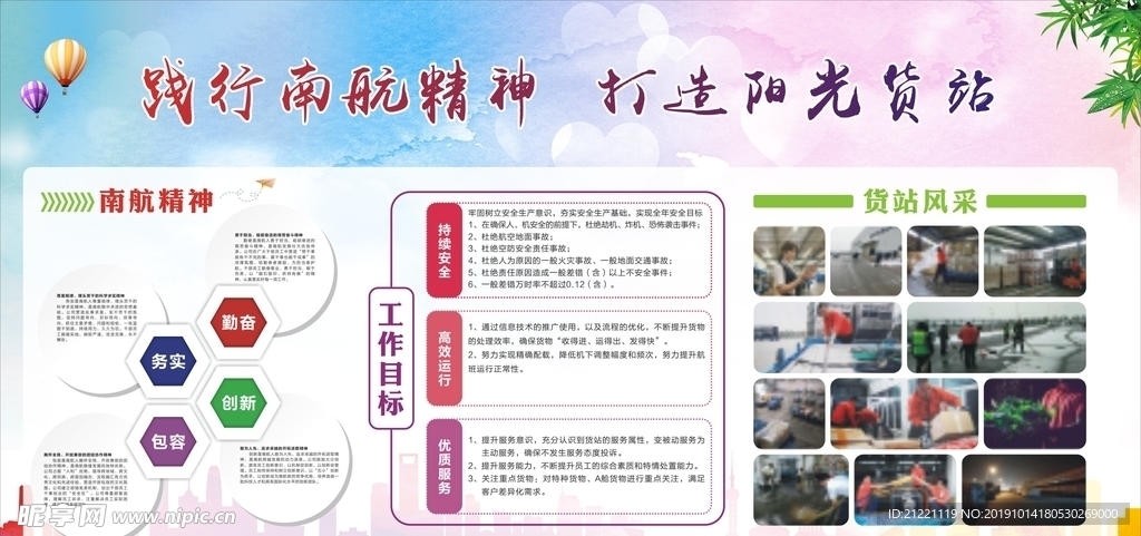 货运展板