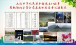 书法摄影展板