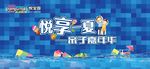 夏日清凉