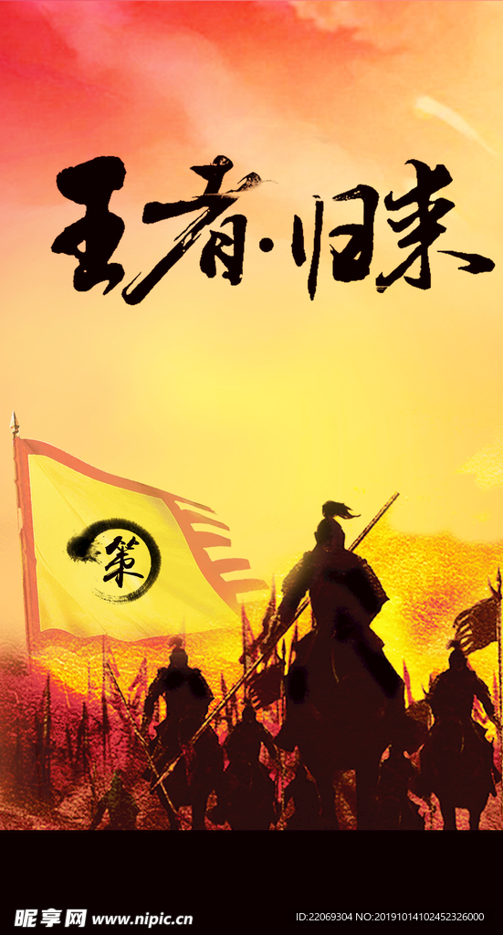 励志背景