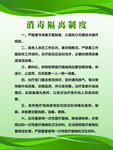 药房各种制度1