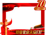 拍照框