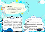 暑假小报