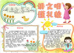 文明小报