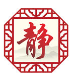 中国风室内文化