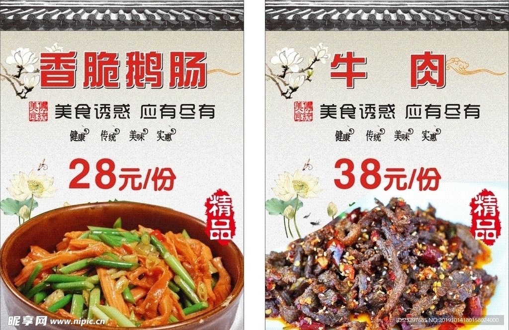 牛肉