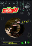 拿铁咖啡