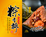端午节礼盒包装设计