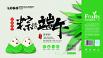 端午节礼盒包装设计