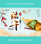 端午节礼盒包装设计