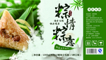 端午节礼盒包装设计