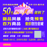 服装返季促销海报