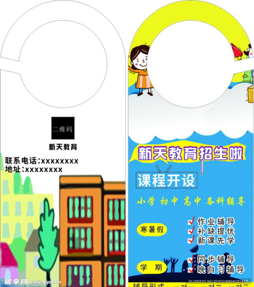 异形卡片
